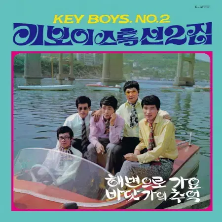 키보이스 (Key Boys) LP 특선 2집 (180g)